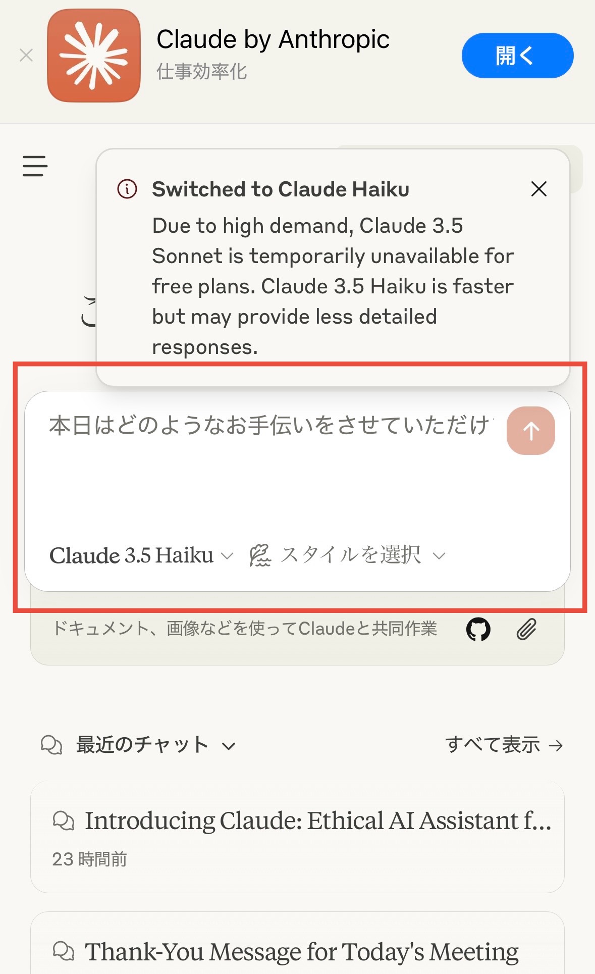 質問内容を入力する