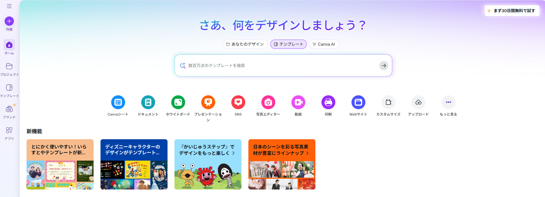 Canva
