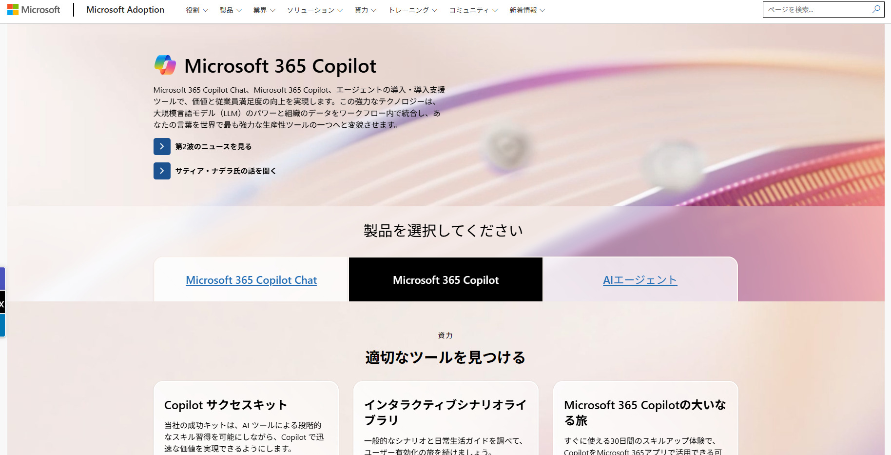 Microsoft 365 Copilot