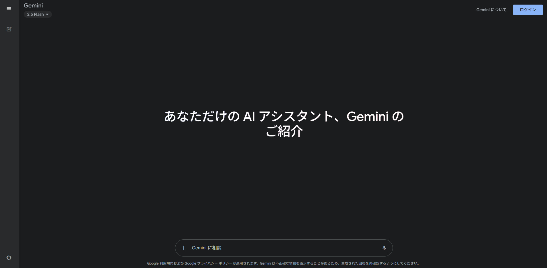 Gemini