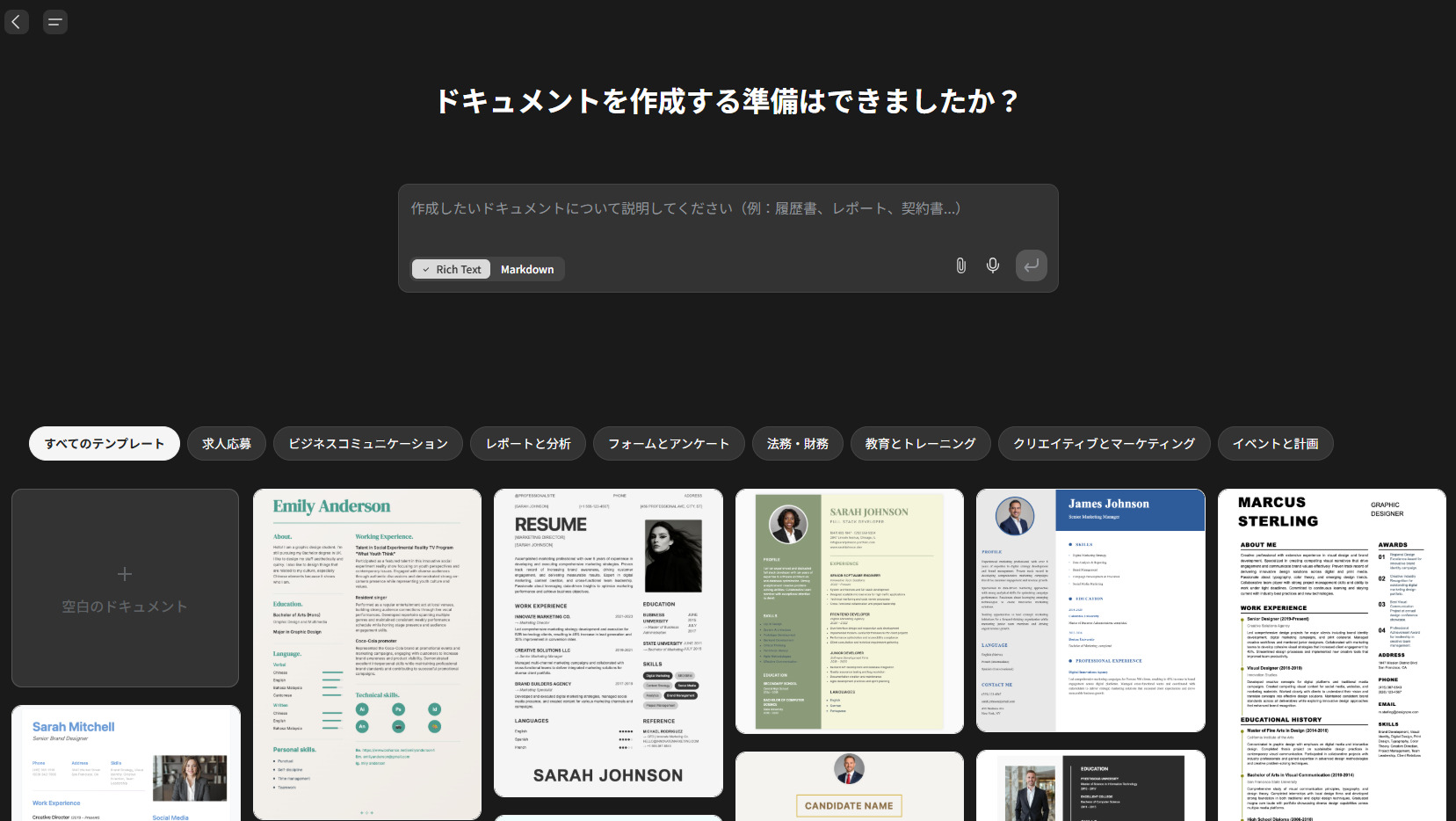 Genspark AI Docsとは?AIで生産性を最大化する新しい文書作成体験