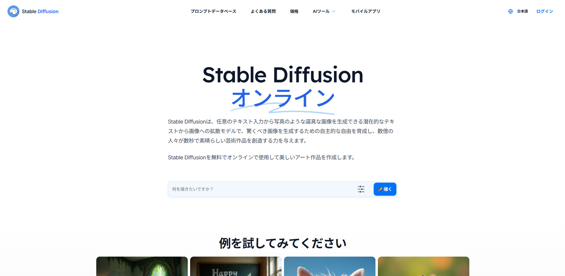 Stable Diffusion