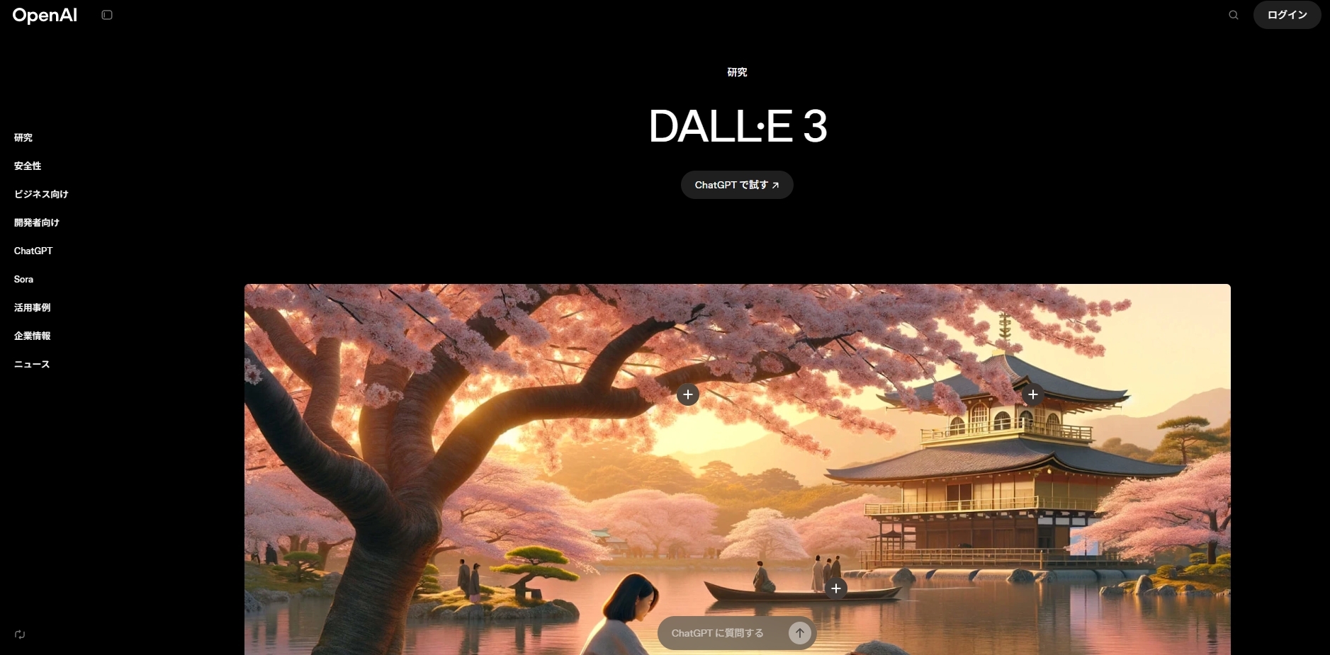 DALL·E 3