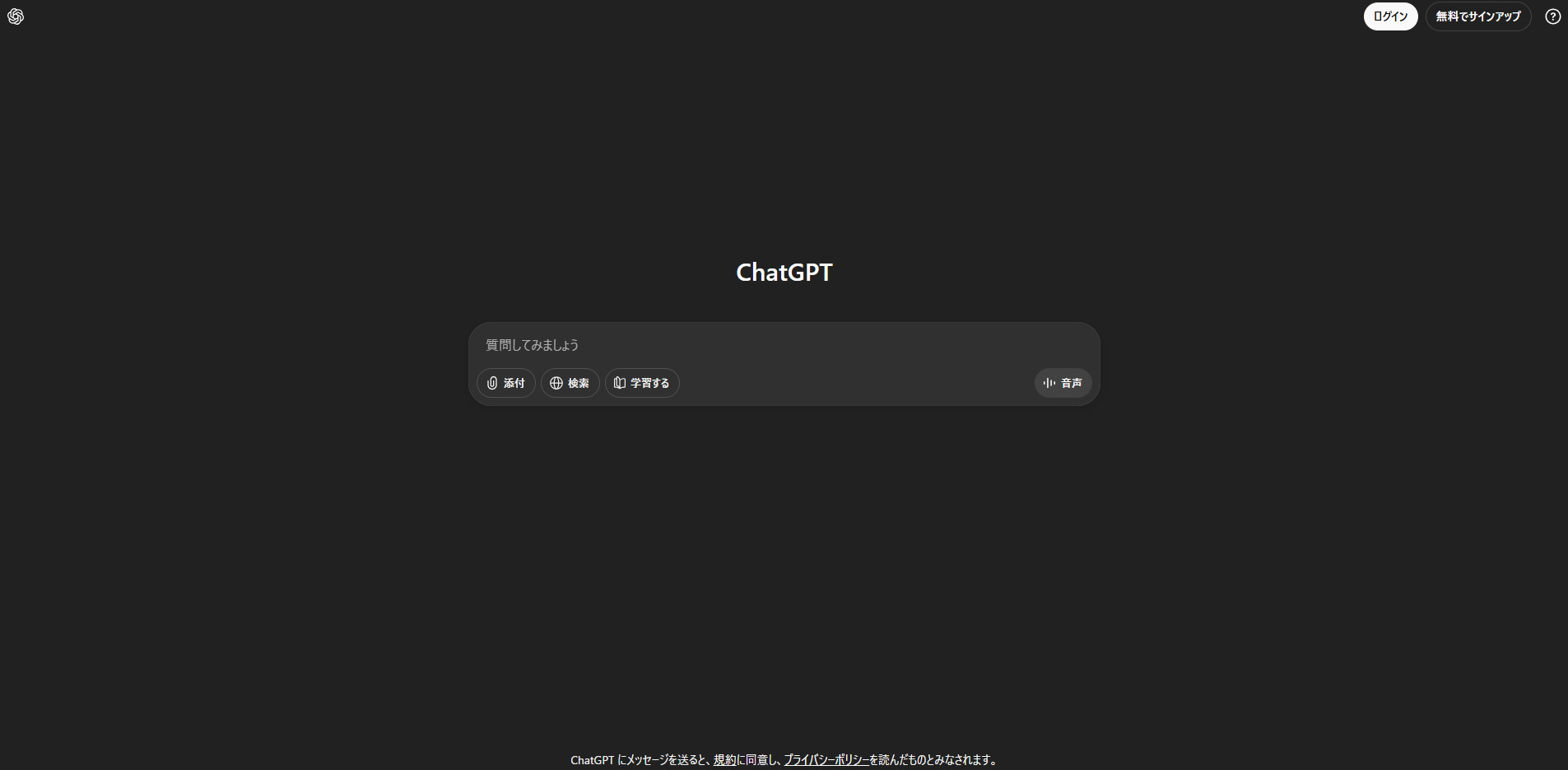 ChatGPT