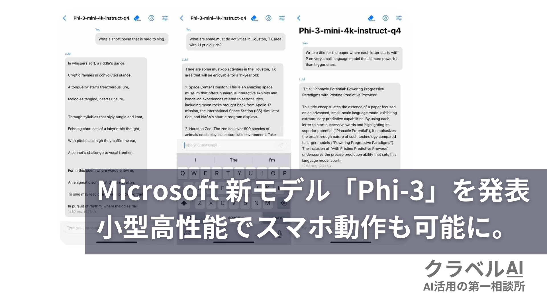 記事タイトルをここにそのままいれて背景透過[最新AIニュース