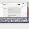 Cursorが「ブラウザ向けビジュアルエディタ」を発表。ドラッグ＆ドロップ、クリック指示、即時コード反映でWeb開発を加速。