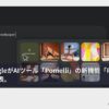 GoogleがAIツール「Pomelli」の新機能「Photoshoot」を発表。